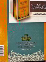 تحرير القواعد المنطقية "قطب الدين الرازي"