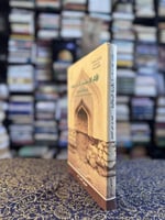 الآثار الإسلامية بقرية البطالية المنطقة الشرقية "ف...