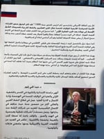 مستقبل البترول العربي في كازينو العولمة "عبدالحي ز...