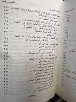 الشيخ محمد بن عبدالله بن بليهد وآثاره الأدبية 1/2