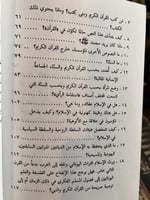 نافذة على الإسلام