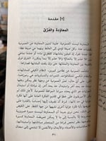 الفرق والمعاودة "دولوز"