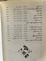 بحوث المؤتمر الأول للأدباء السعوديين