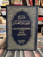 شرح القصائد العشر التبريزي