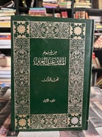 من شيم الملك عبد العزيز المارك