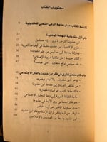 لقاء التاريخ بالعصر "محمد جابر الأنصاري"