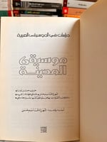 موسيقى المدينة