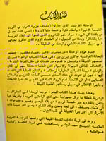 اكتشاف جزيرة العرب "جاكلين بيرين"