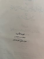 الكشاف "الزمخشري"