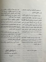 معجم الأعلام "بسام الجابي"