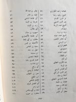 سطور مع العظماء