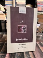 إسلام السوق