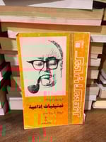 تمثيلات إذاعية