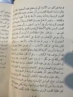 مغامرات دبلوماسي "وديع سعيد"