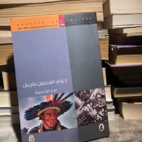 ‏إخوتي المزينون بالريش