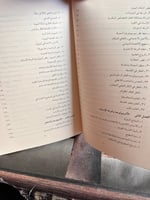 الحداثة الفلسفية نصوص مختارة