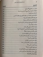 قراءة قانونية في أحداث العصر