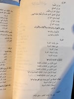 الأموال في دولة الخلافة "عبد القديم زلوم"