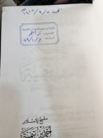 أحمد بن تيمية "سلسلة أعلام المسلمين "