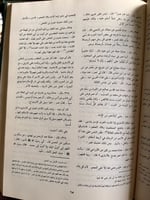 الأموال "ابن سلام"