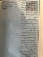 موسوعة تاريخ الرياضة السعودية "عبدالله المالكي"