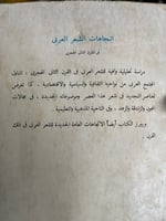 اتجاهات الشعر العربي في القرن الثاني الهجري "محمد...