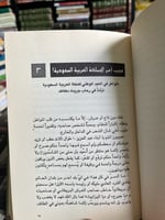 من بين أوراقي "عيسى صباغ"