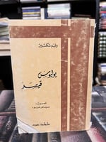 يوليوس قيصر