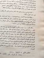 من شيم العرب "المارك"