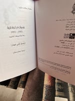يوميات دراجة نارية "غيفارا"