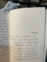 ما هو الشعر "نزار قباني"