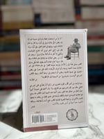 جورج برنارد شو يُفصِح عن نفسه