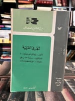شهر في القرية من المسرح العالمي