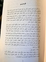 أسلوبية الرواية