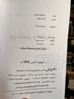 بوشكين والقرآن