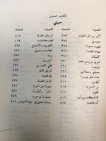 الأعمال الشعرية نزار قباني