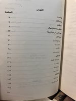 فاروق كما عرفته "مذكرات كريم ثابت"