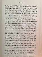 نظام الضرائب في الإسلام ومدى تطبيقه في المملكة الع...