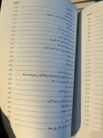 أعلام الحجاز ج٣ "محمد علي مغربي"