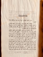 جذوة الاقتباس