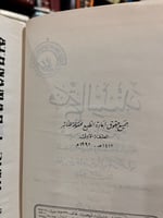 فتح السند ججنامة