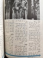 دائرة المعارف الإسلامية للناشئين