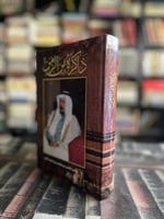 ذاكرة من الزمن "عبدالله الماضي"