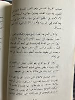 رحلة إلى سيلان "محمد العبودي"