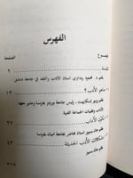 الأدب والأنواع الأدبية