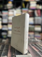 طريق قديم سحب بيضاء سيرة حياة المستنير بوذا