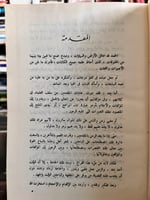 مصطلحات الفقه الحنبلي