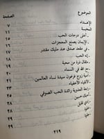 حديقة الأولياء