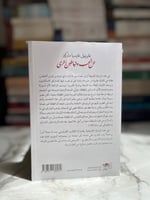 عن الحب وشياطين أخرى