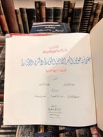 جغرافية حوض البحر الأبيض المتوسط والشرق الأوسط